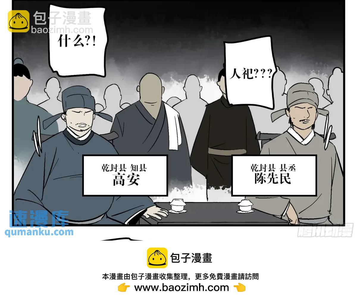 22 庆典与不速之客(1/2)-第22话