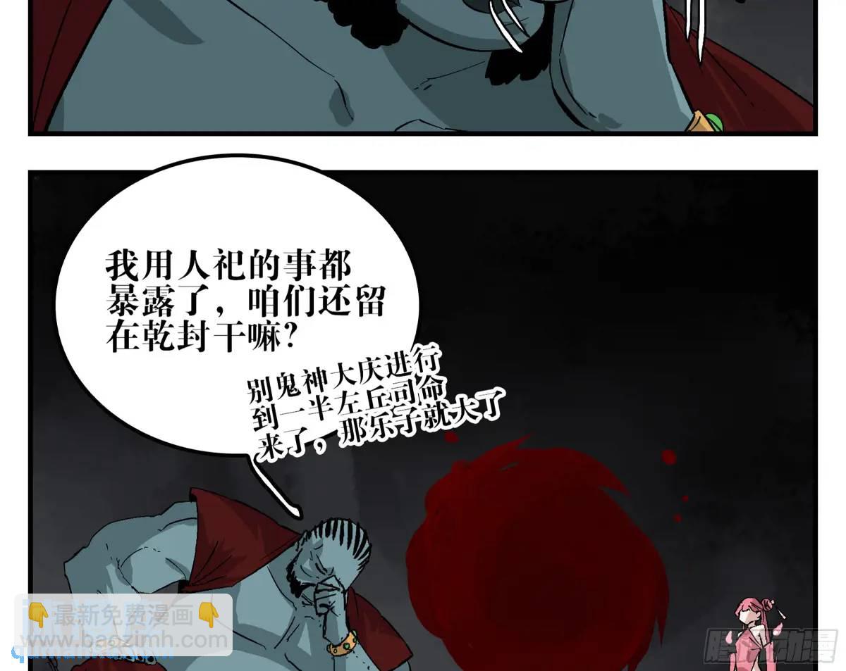 22 庆典与不速之客(1/2)-第22话