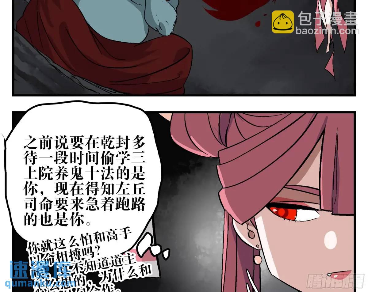 22 庆典与不速之客(1/2)-第22话