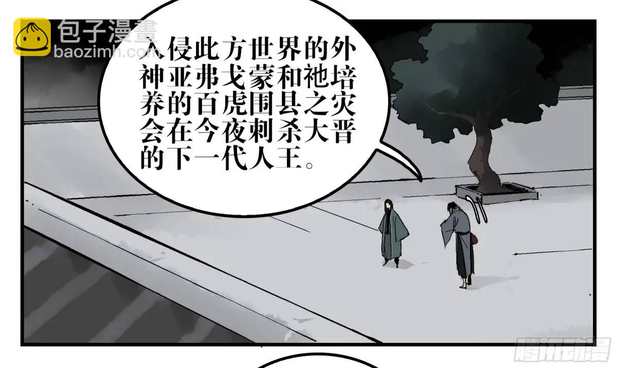 24 河南道的脊梁-第24话