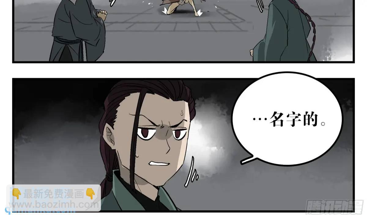 24 河南道的脊梁-第24话