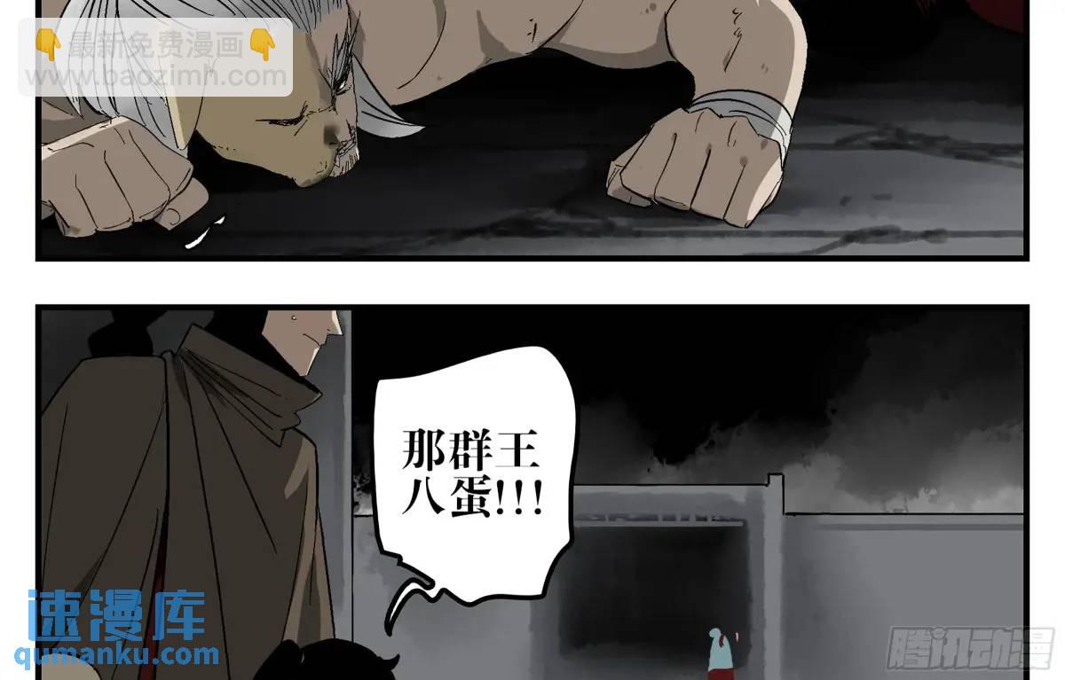 24 河南道的脊梁-第24话