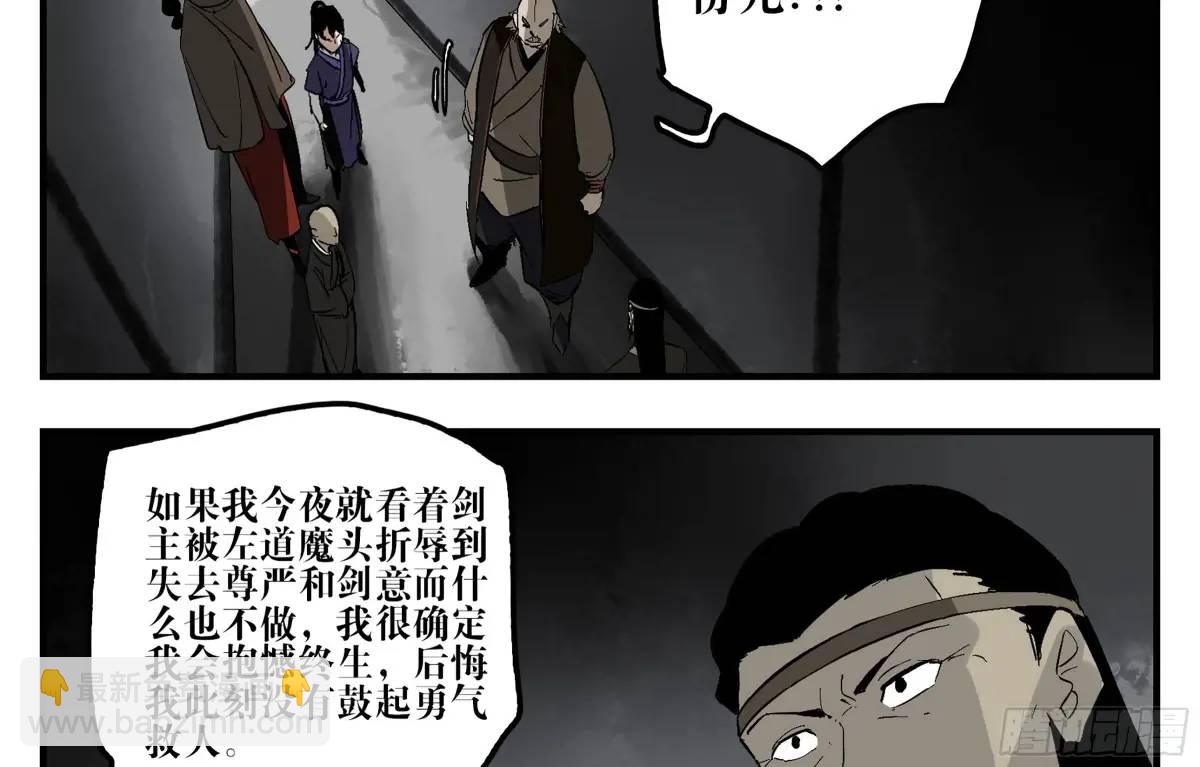 24 河南道的脊梁-第24话