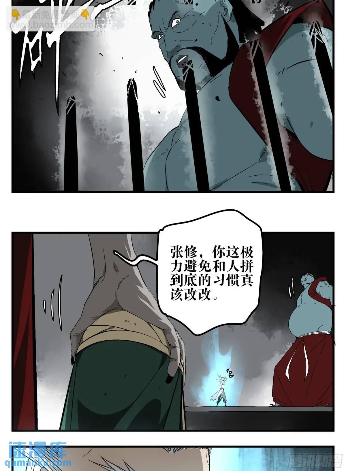 24 河南道的脊梁-第24话