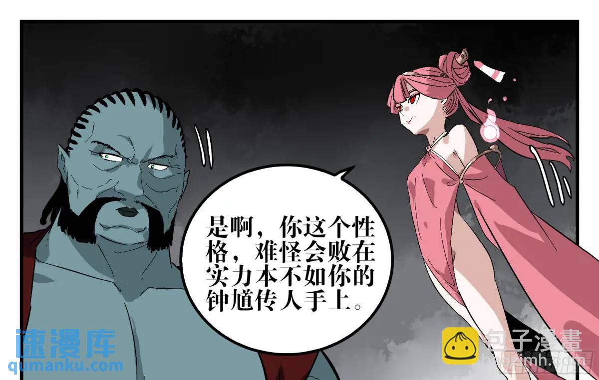 24 河南道的脊梁-第24话