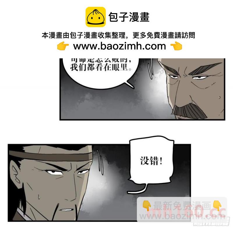 25 刺王杀驾(1/2)-第26话