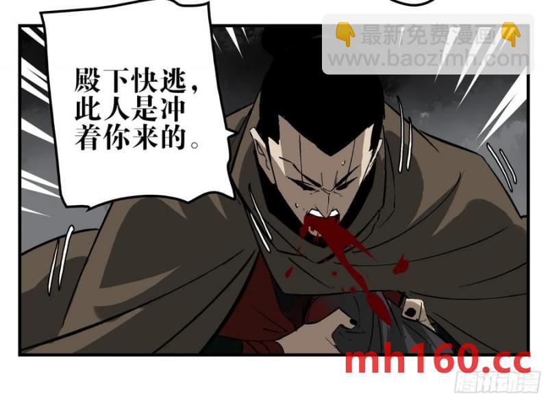 25 刺王杀驾(1/2)-第26话