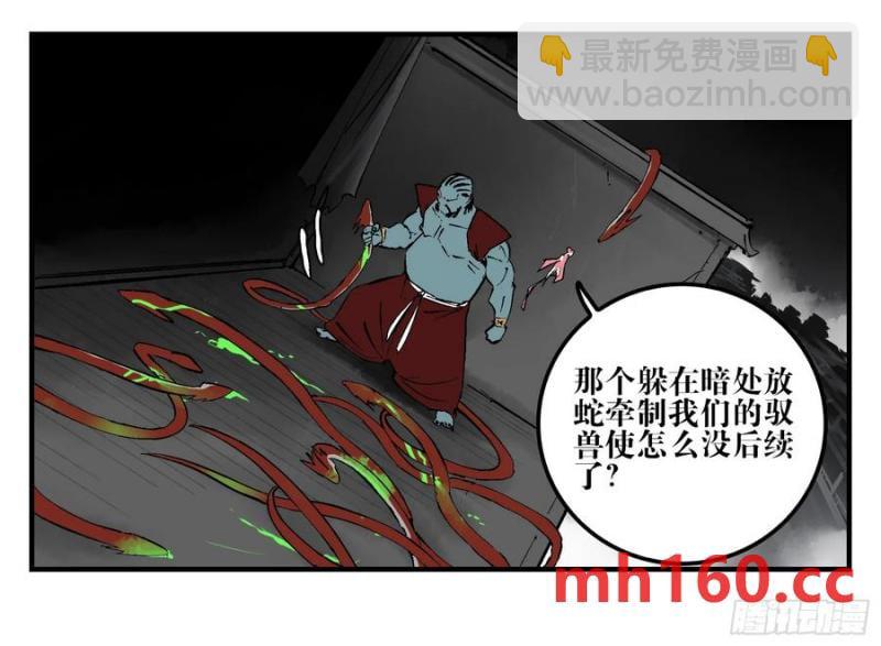 25 刺王杀驾(1/2)-第26话