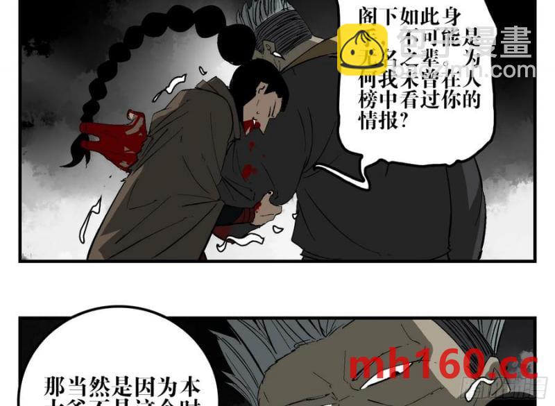 25 刺王杀驾(1/2)-第26话