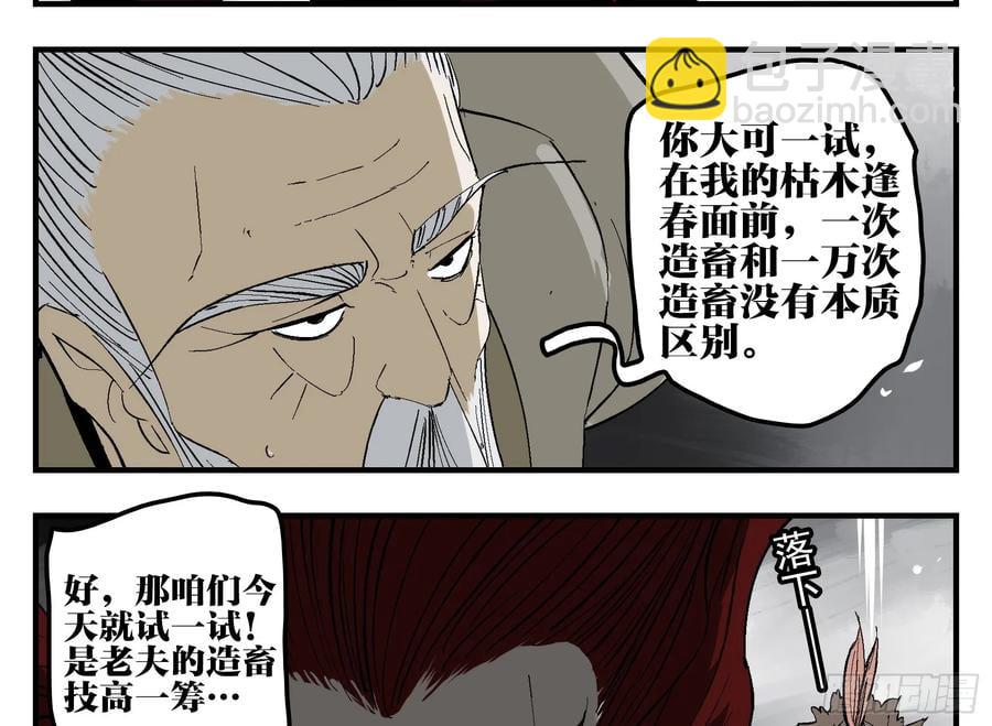 28 岁饥的目的(1/2)-第28话