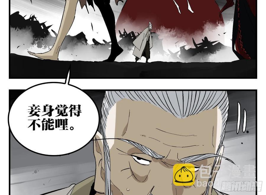 28 岁饥的目的(1/2)-第28话