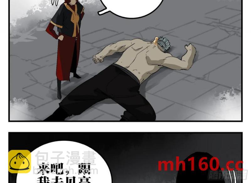 28 岁饥的目的(1/2)-第28话