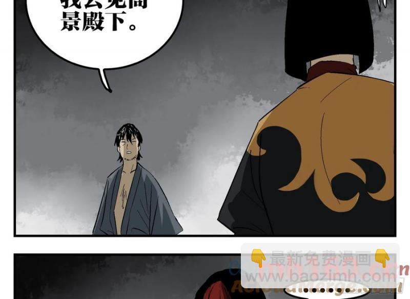 28 岁饥的目的(1/2)-第28话