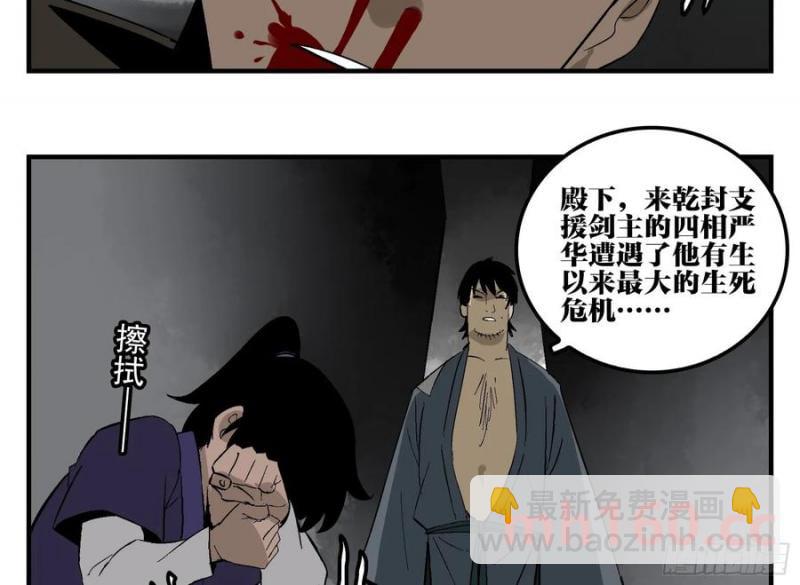 28 岁饥的目的(1/2)-第28话