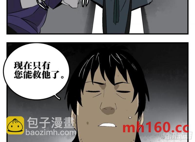 28 岁饥的目的(1/2)-第28话