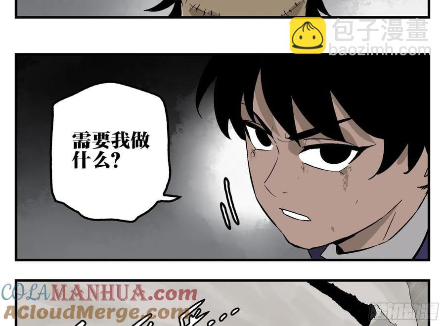 28 岁饥的目的(1/2)-第28话