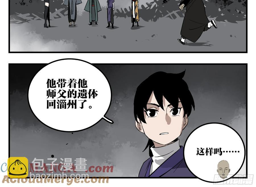 30 失态(1/2)-第30话