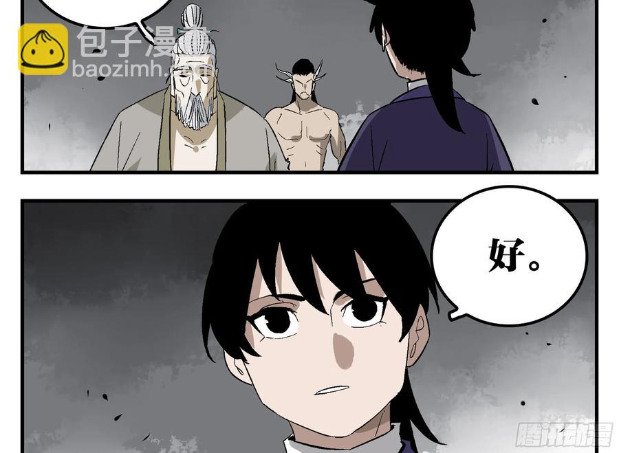 30 失态(1/2)-第30话