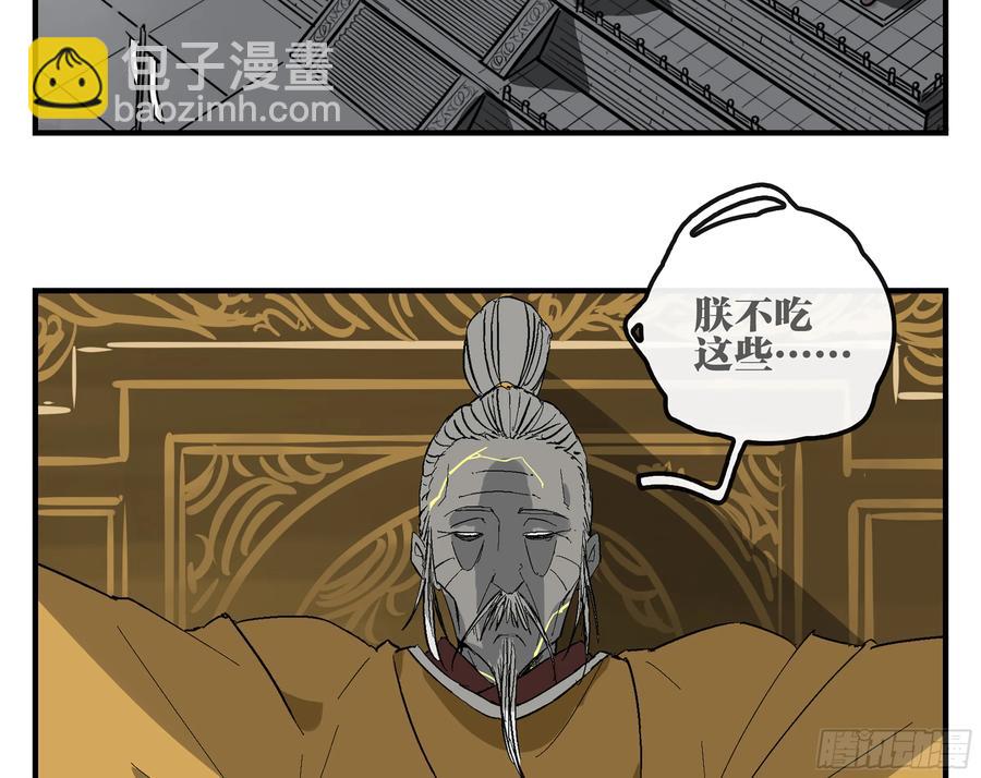 30 失态(1/2)-第30话