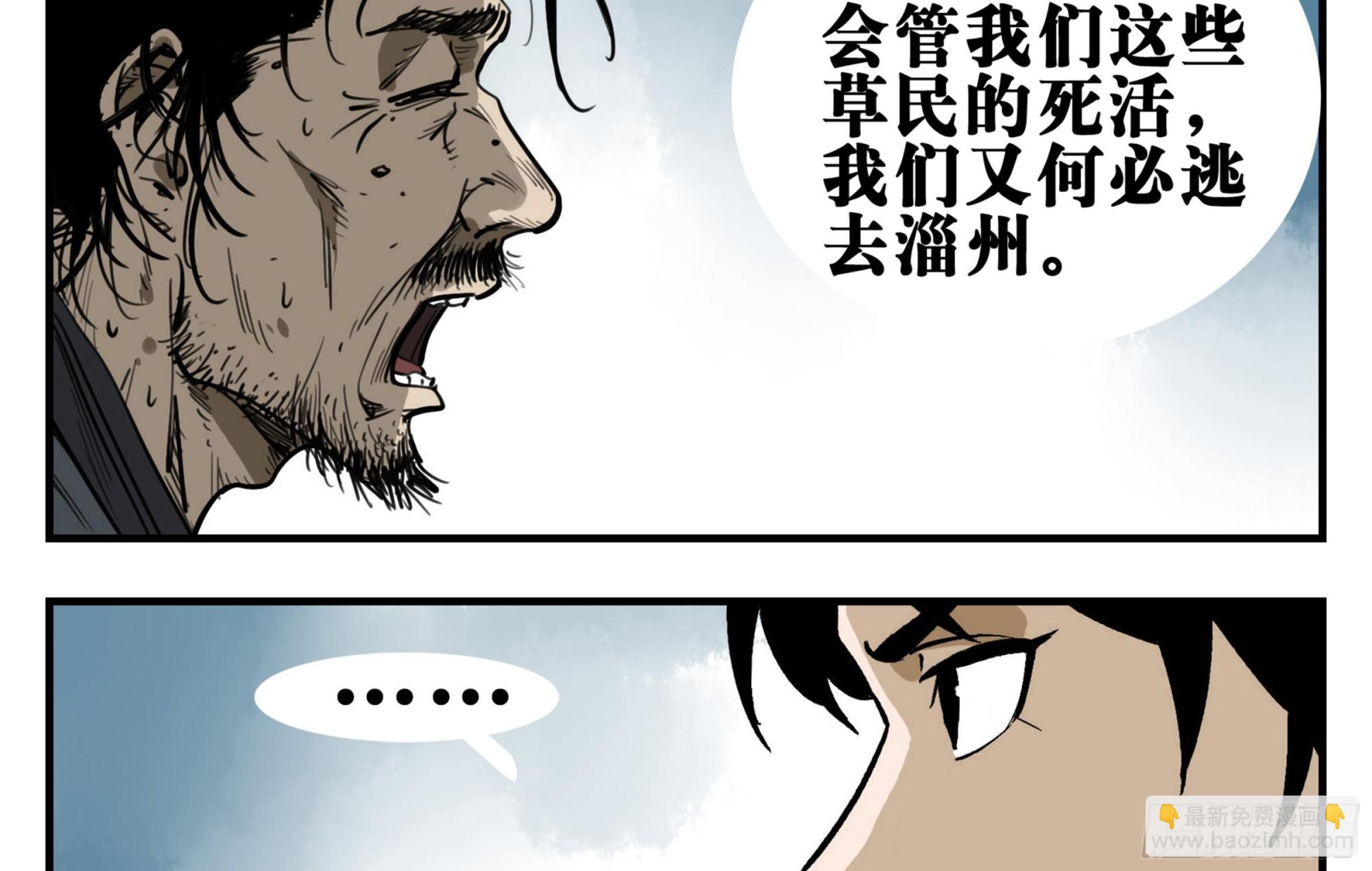 04 无足妇人 上(1/2)-第4话