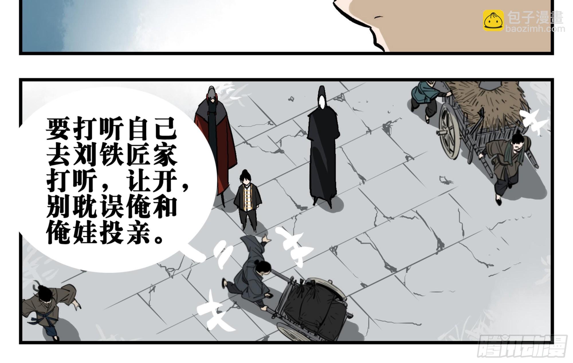 04 无足妇人 上(1/2)-第4话