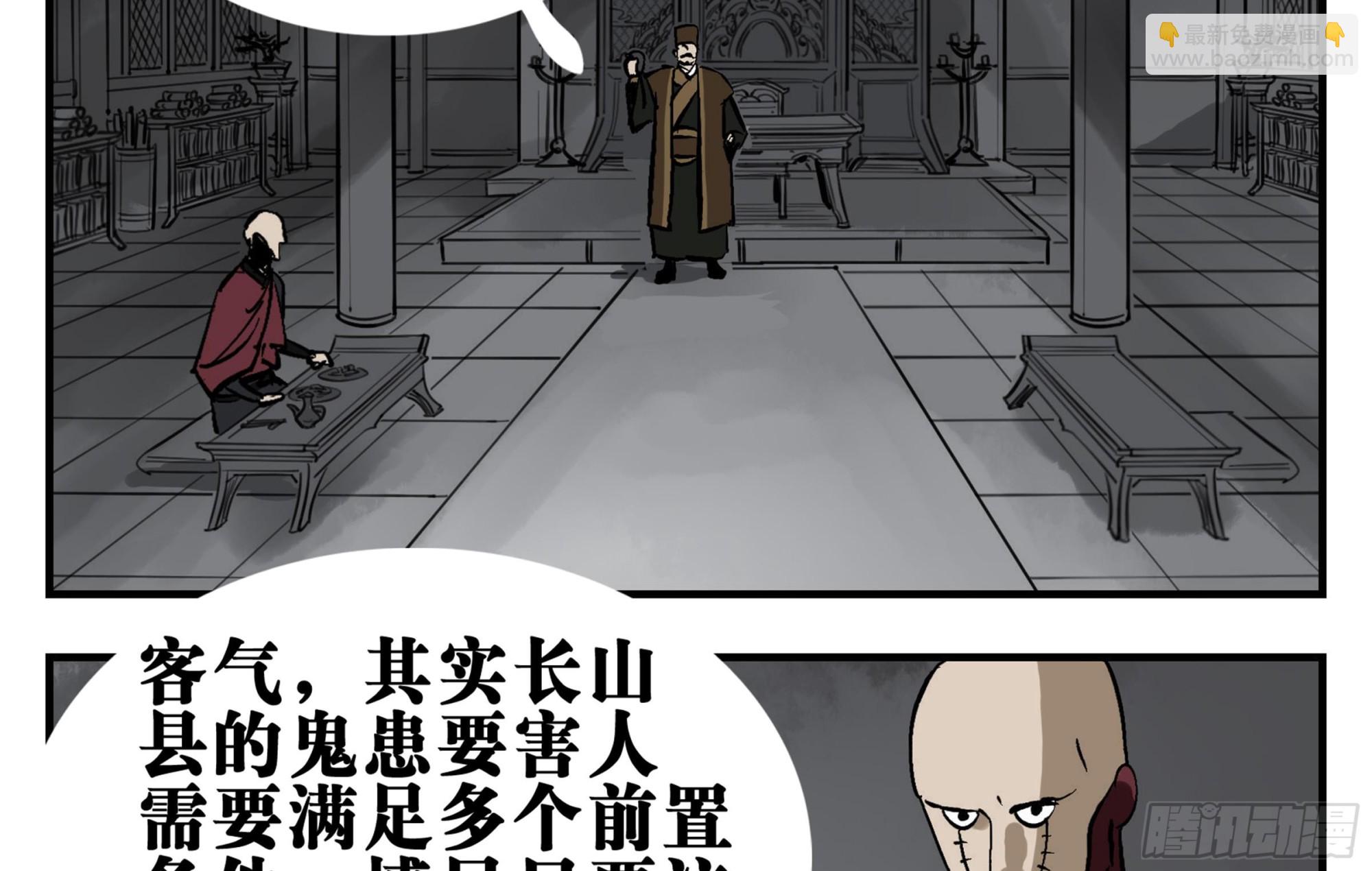 04 无足妇人 上(1/2)-第4话