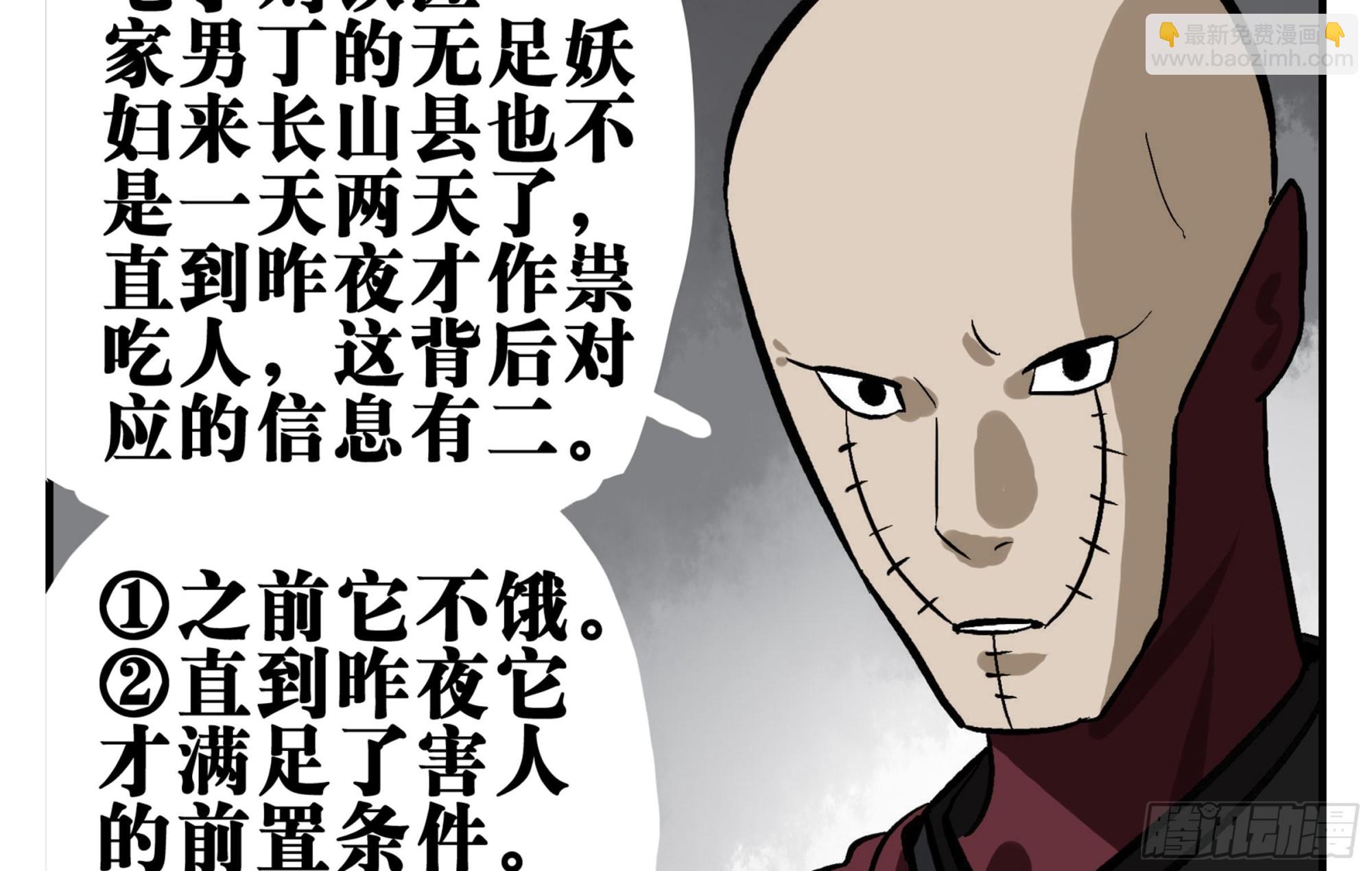 04 无足妇人 上(1/2)-第4话