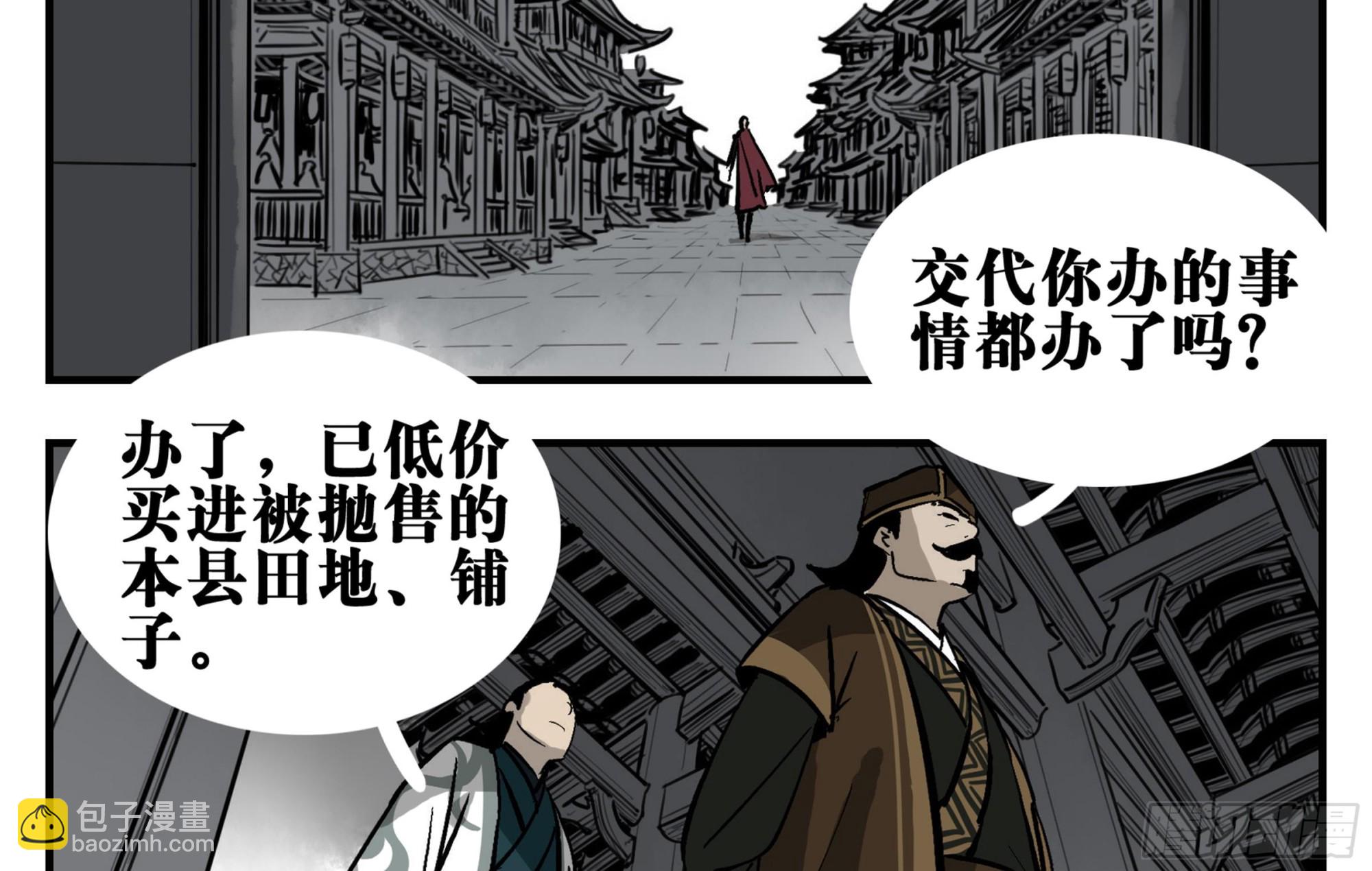 04 无足妇人 上(1/2)-第4话