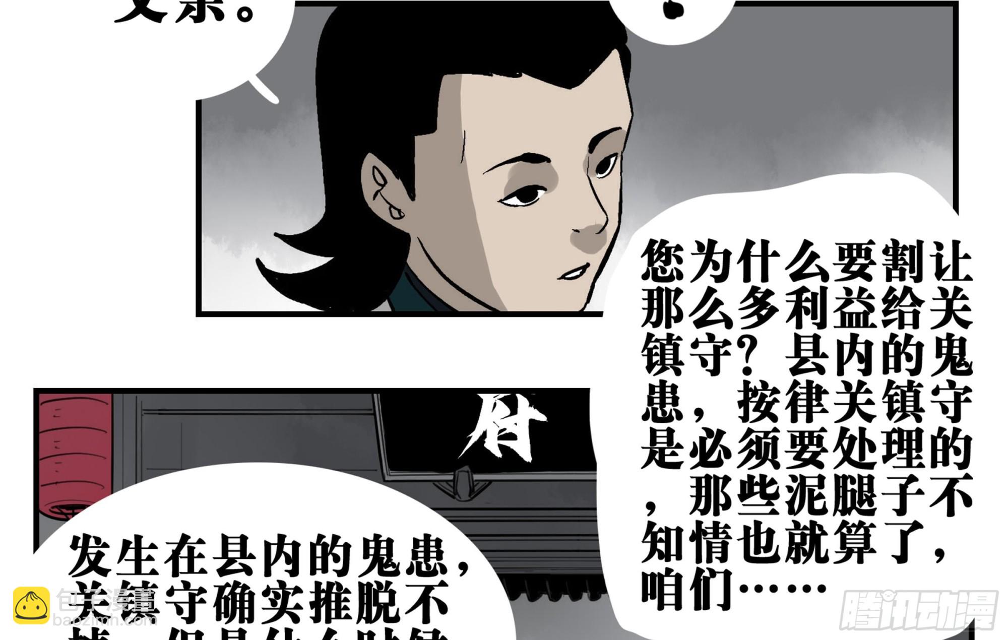 04 无足妇人 上(1/2)-第4话