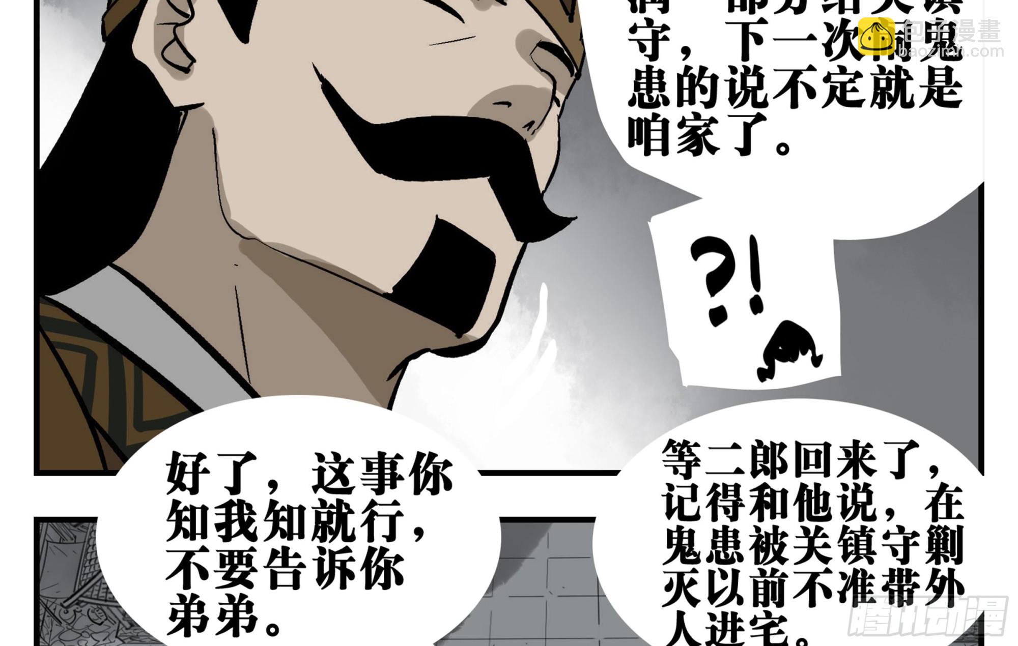 04 无足妇人 上(1/2)-第4话