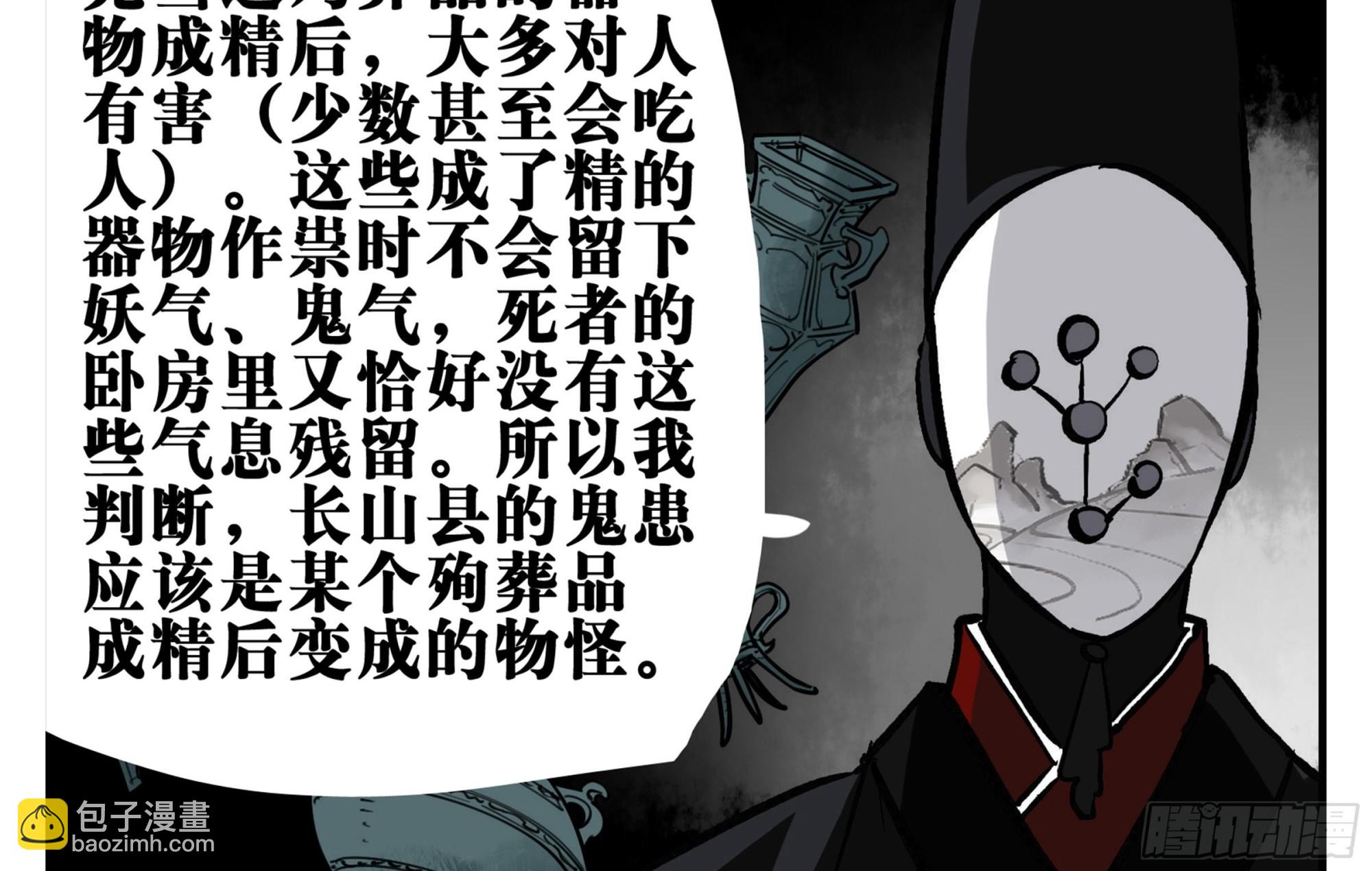 04 无足妇人 上(1/2)-第4话