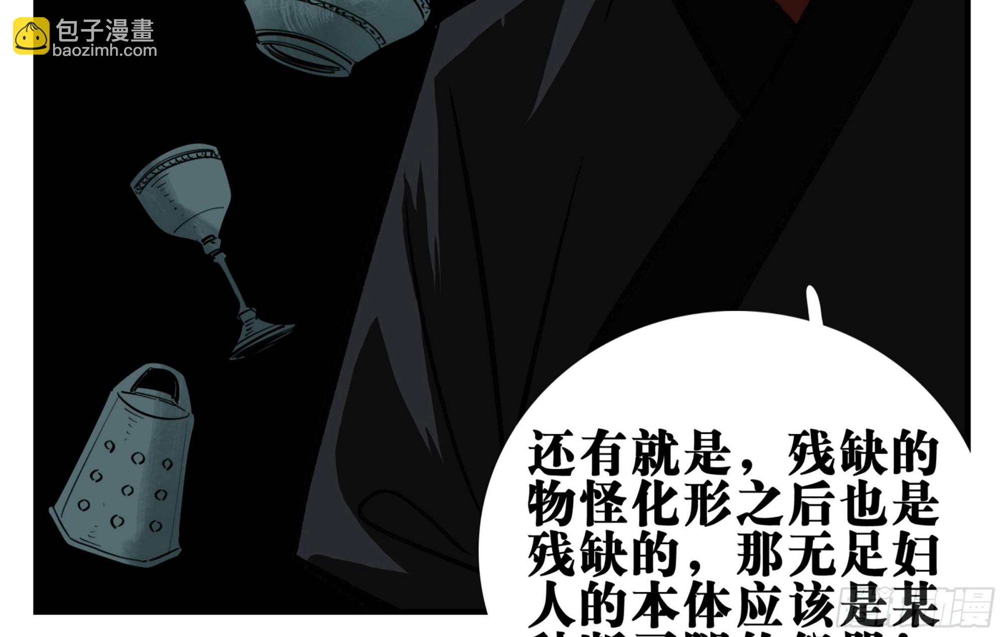 04 无足妇人 上(1/2)-第4话