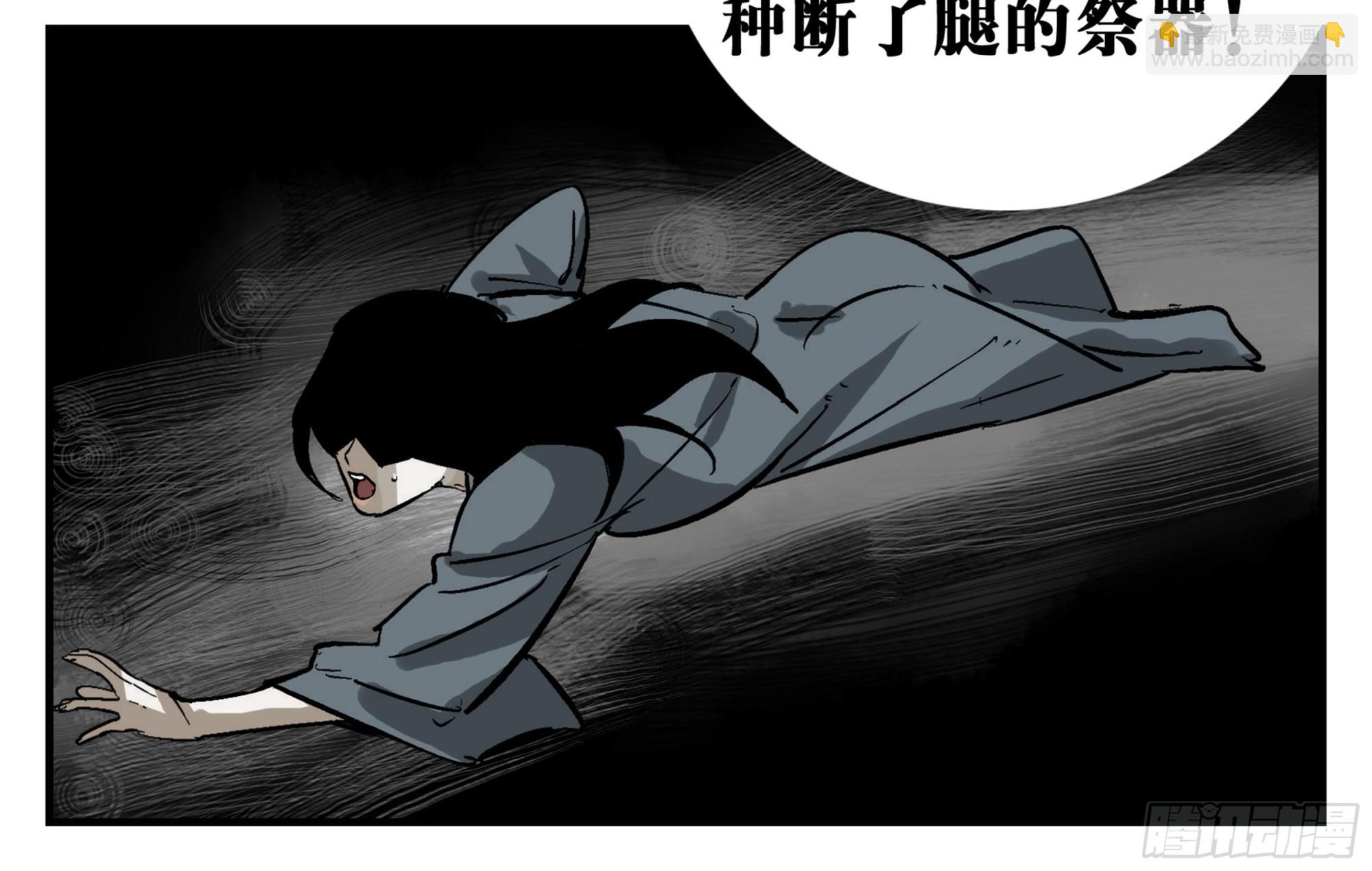 04 无足妇人 上(1/2)-第4话