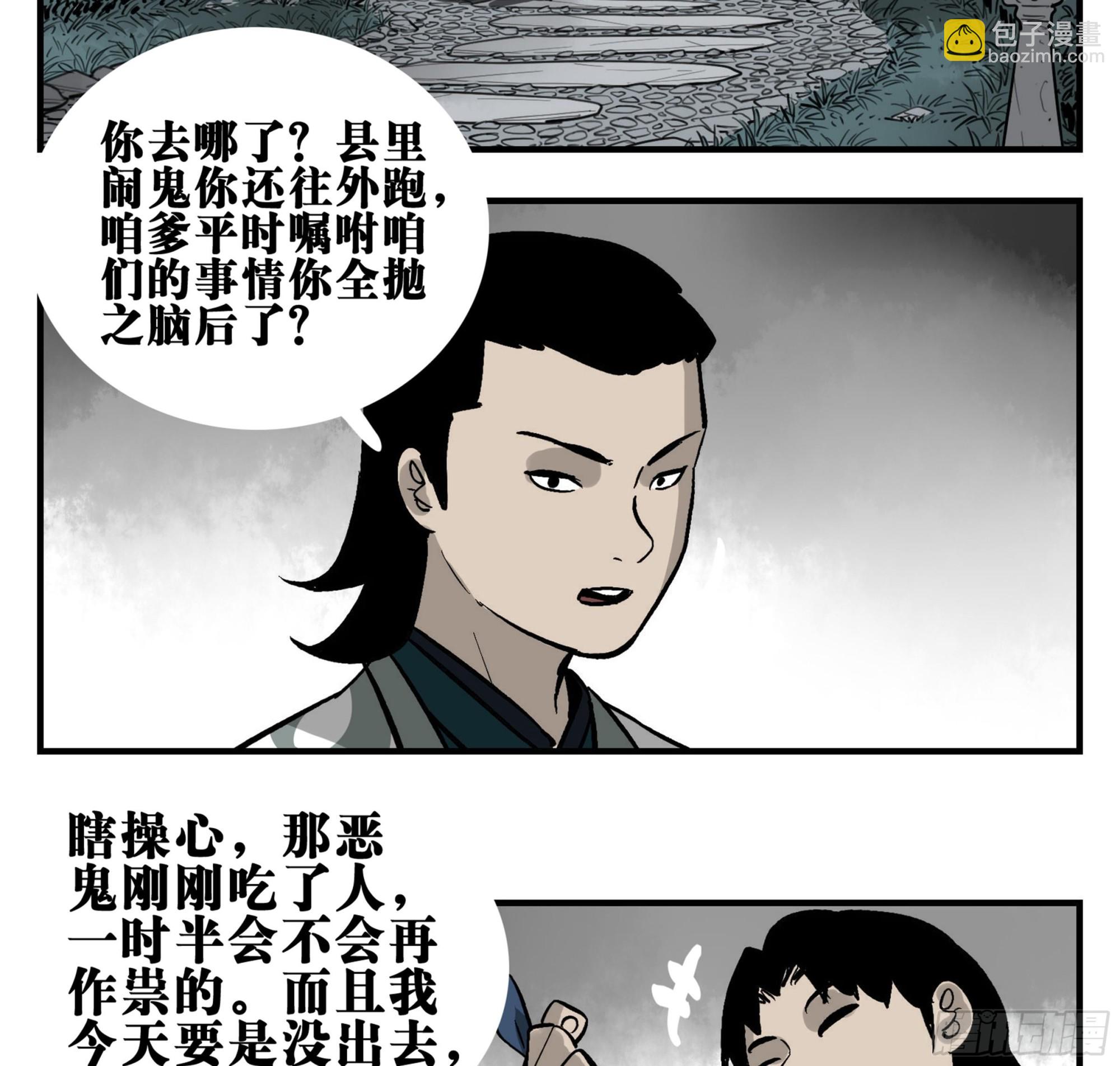 04 无足妇人 上(1/2)-第4话