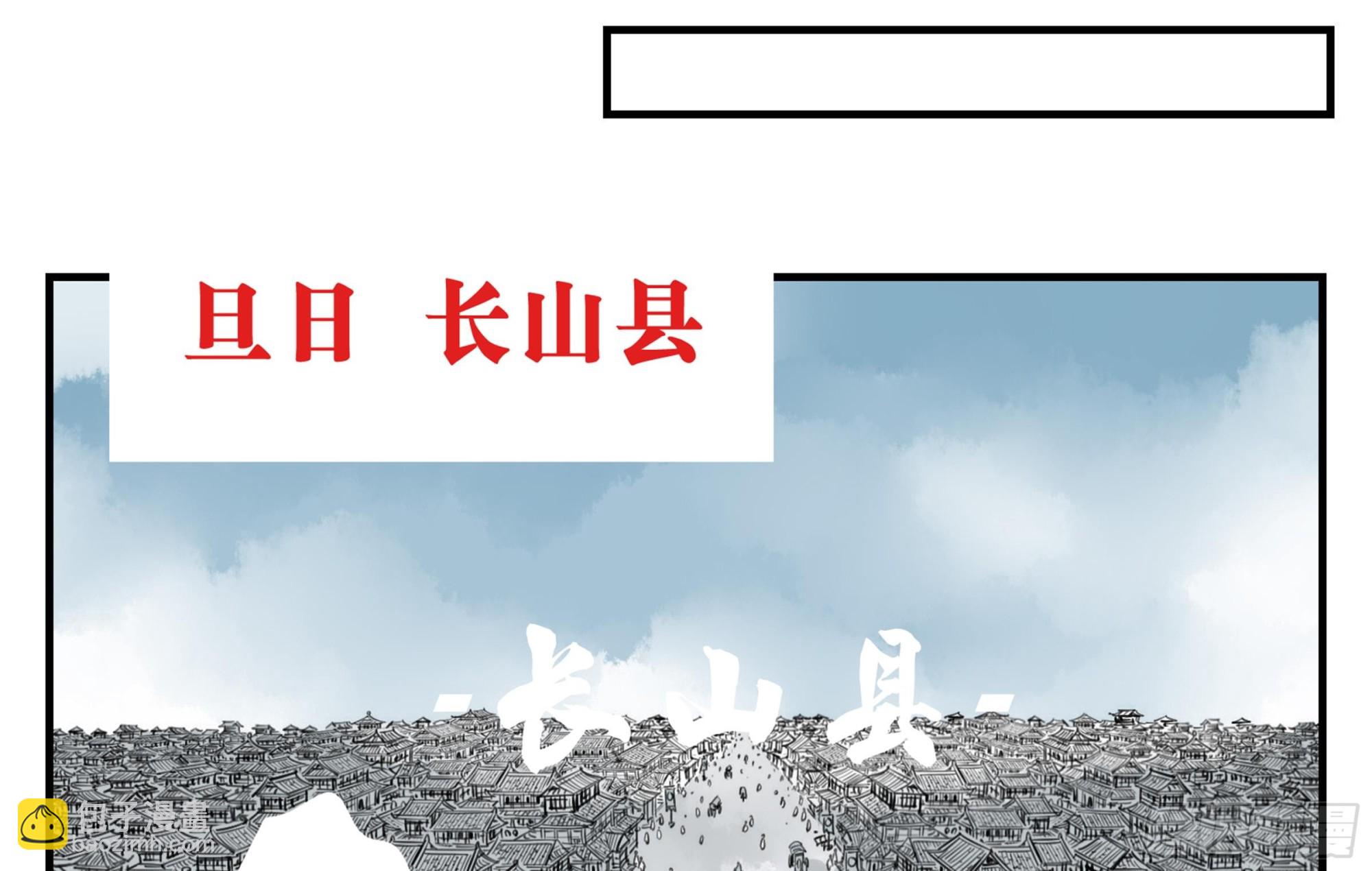 04 无足妇人 上(1/2)-第4话