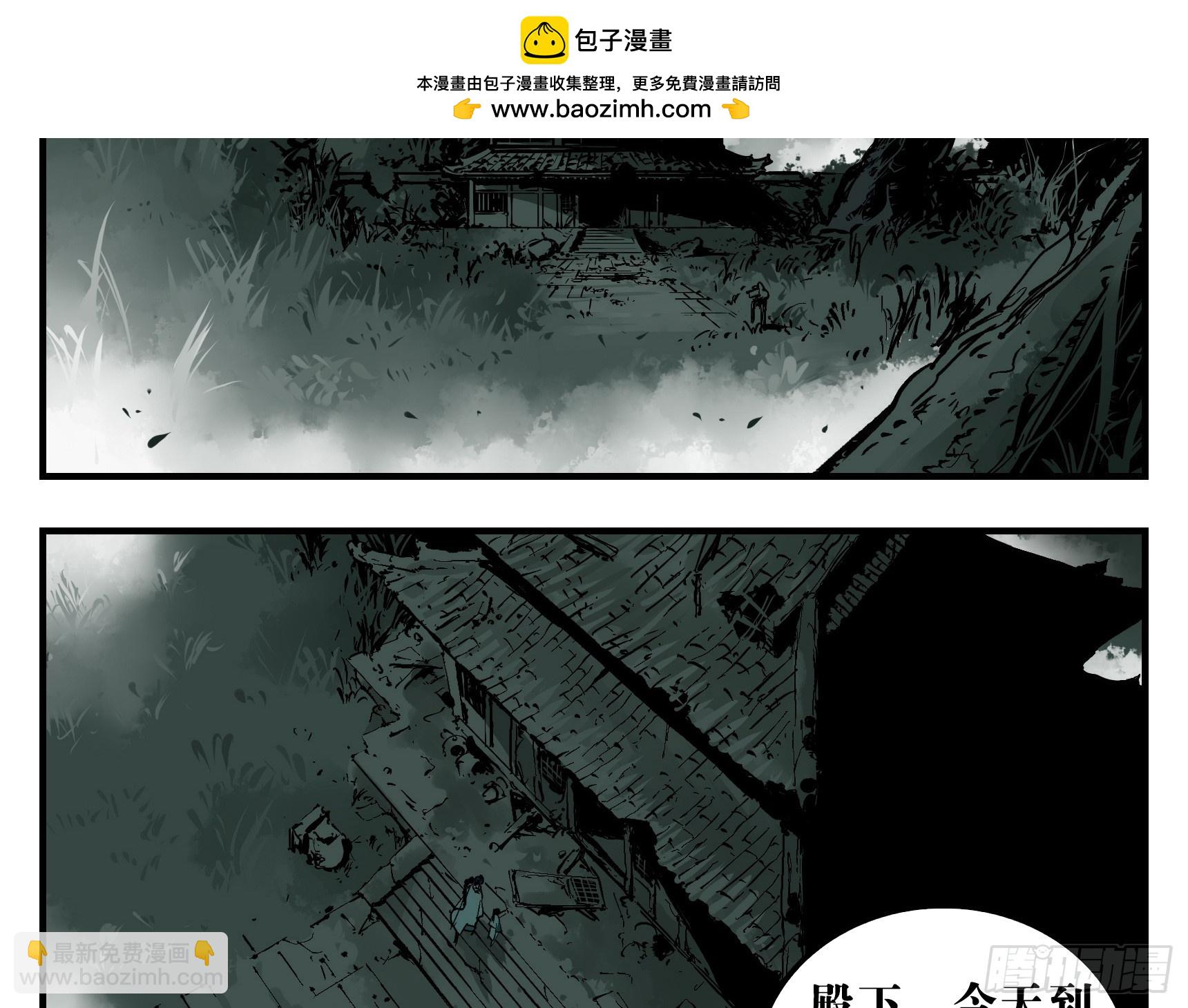 06 夜宿山神庙 上-第6话