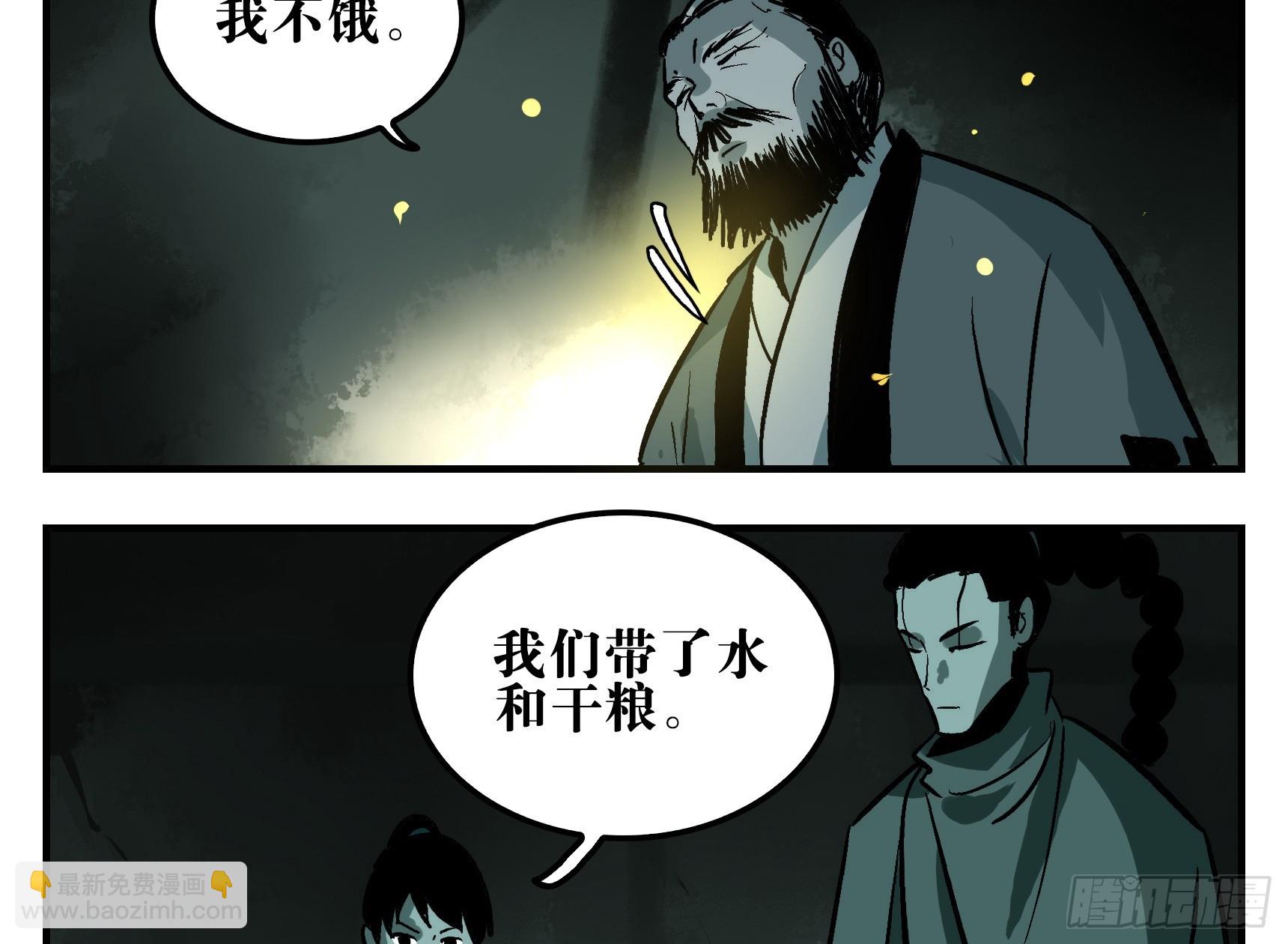 06 夜宿山神庙 上-第6话