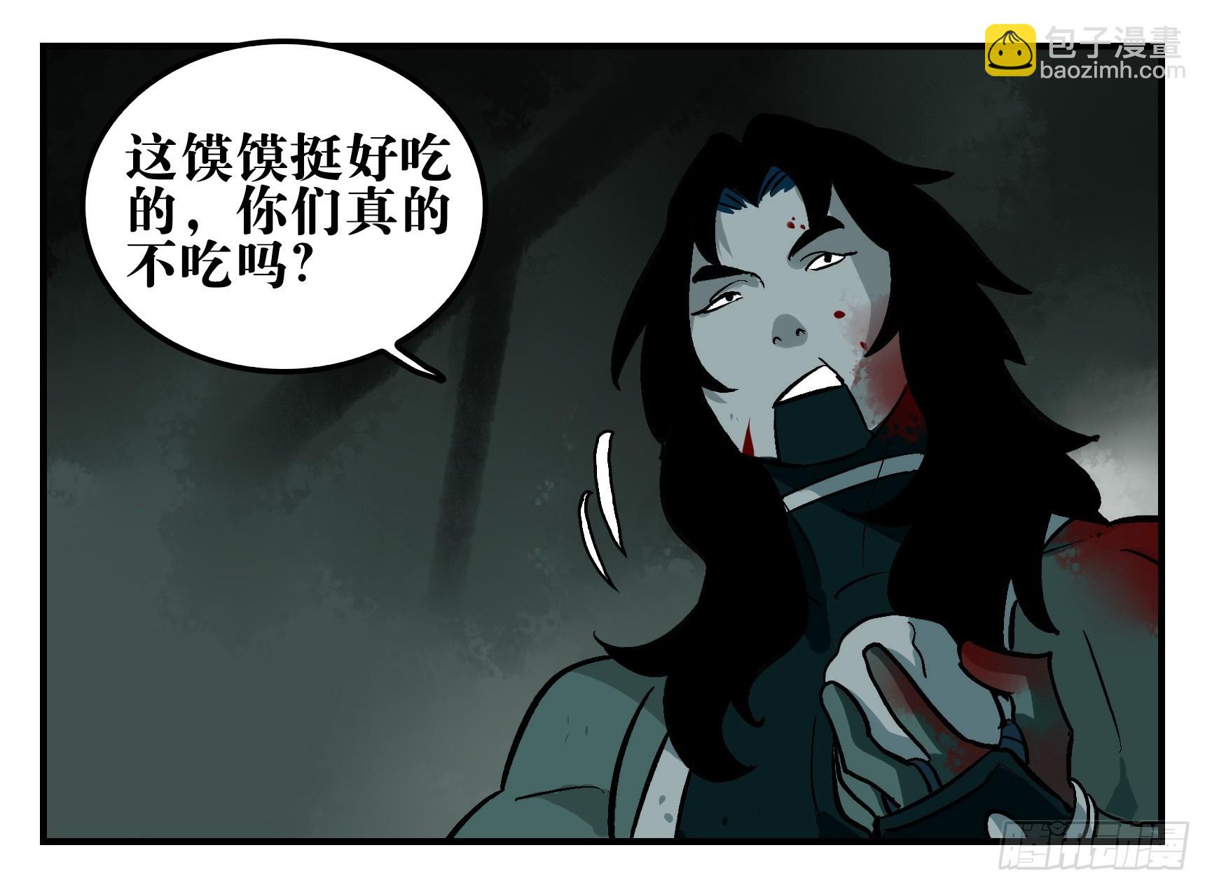 06 夜宿山神庙 上-第6话