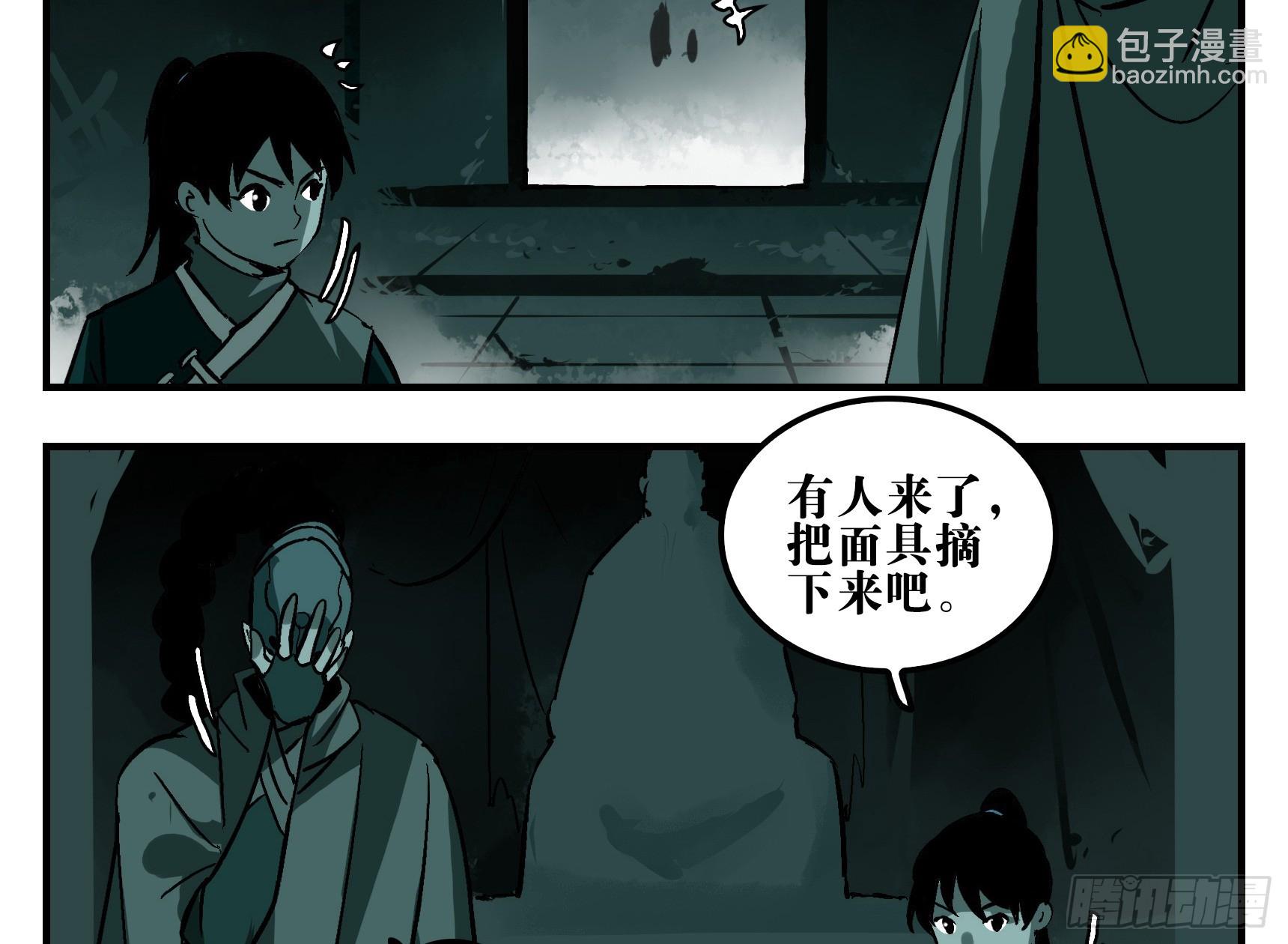 06 夜宿山神庙 上-第6话