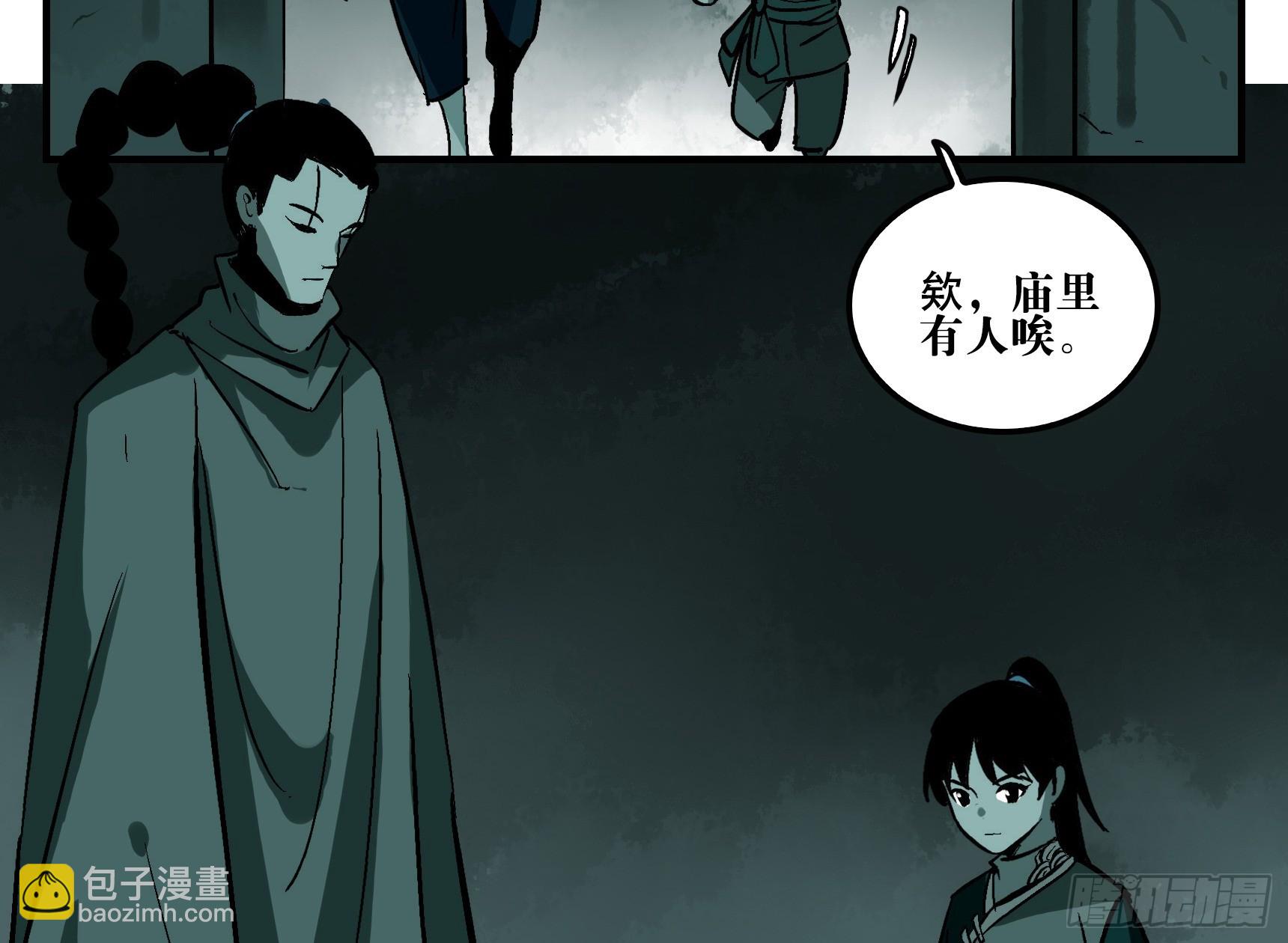 06 夜宿山神庙 上-第6话