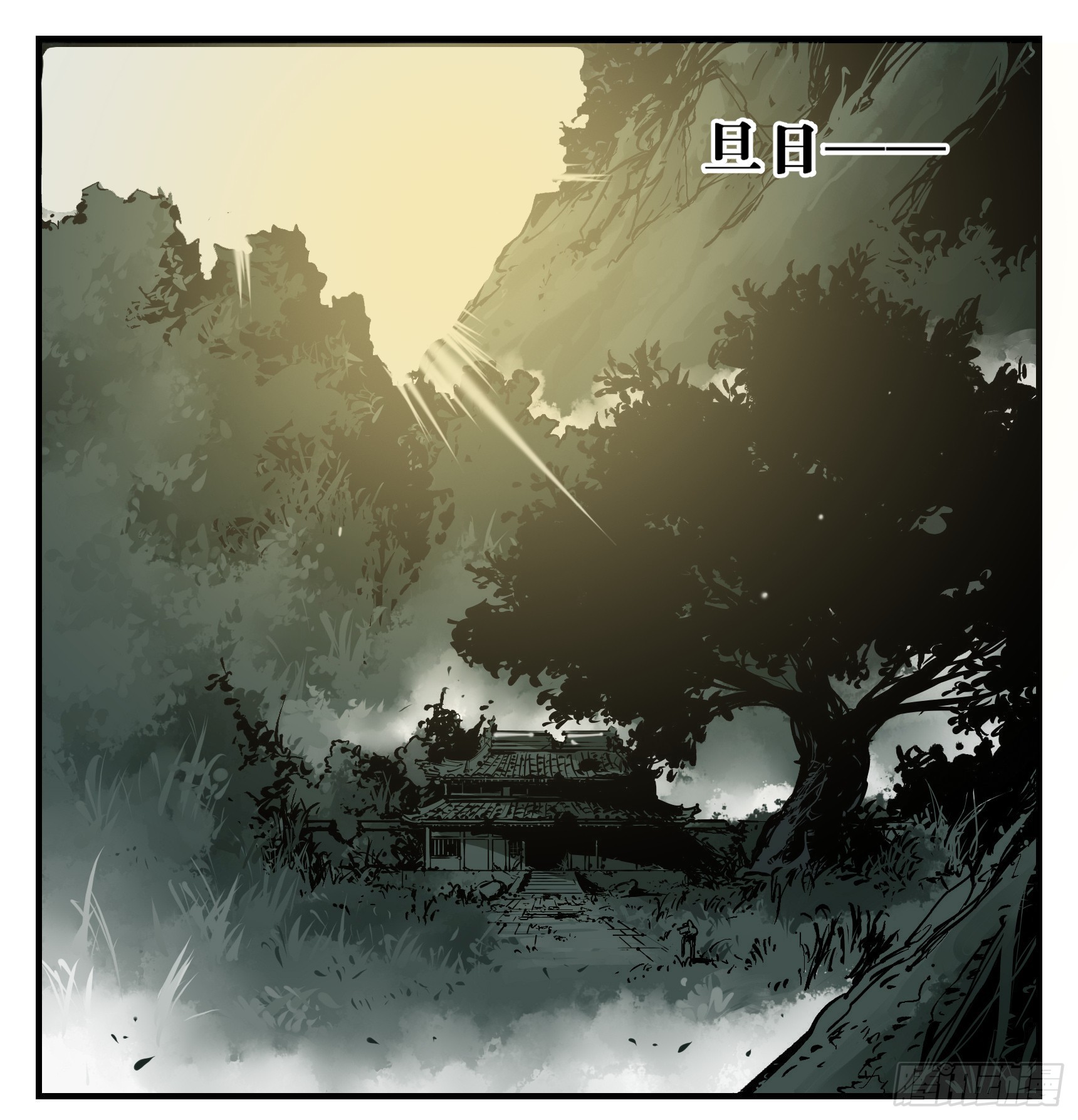 08 夜宿山神庙 下-第8话