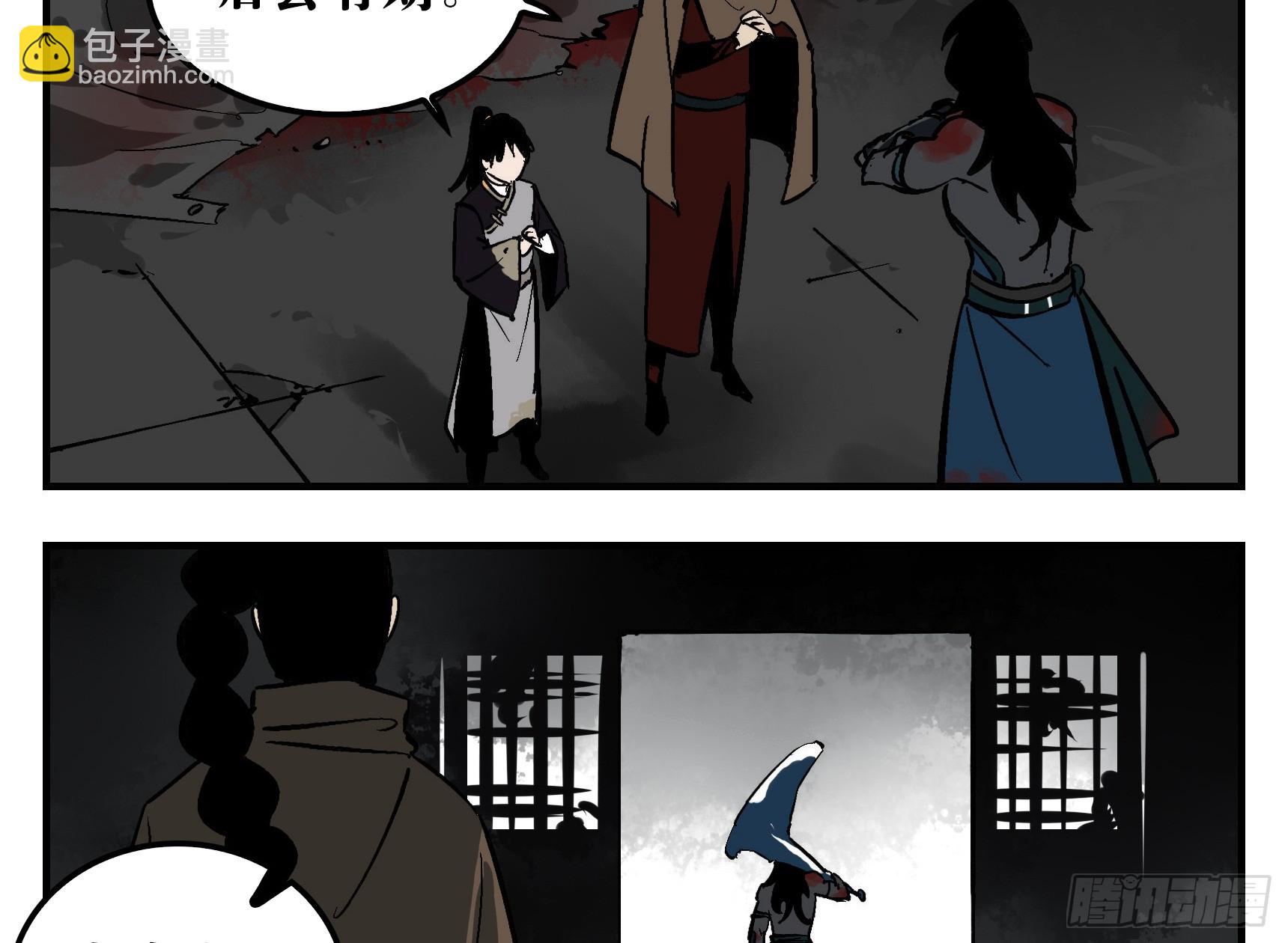 08 夜宿山神庙 下-第8话