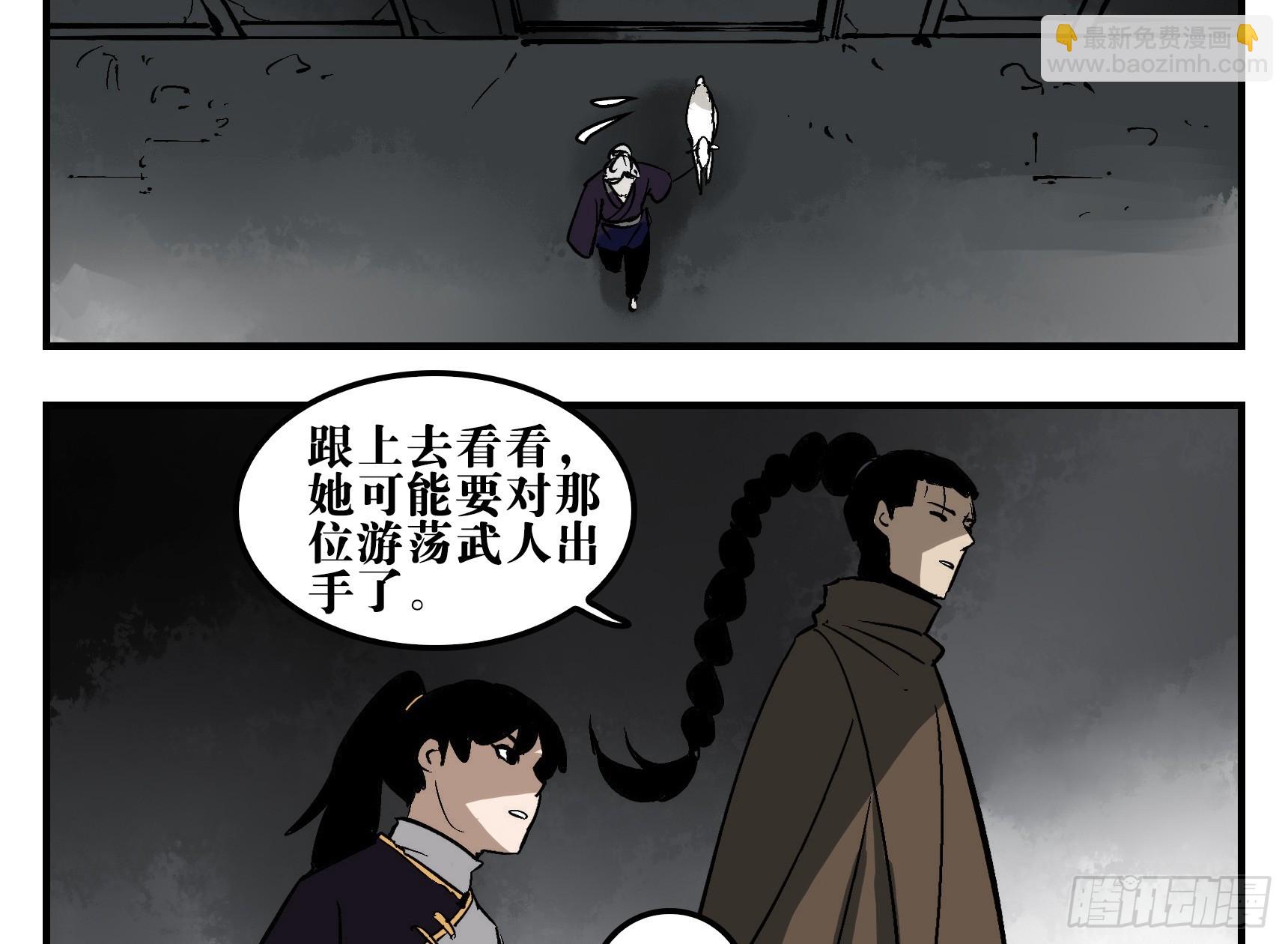 08 夜宿山神庙 下-第8话