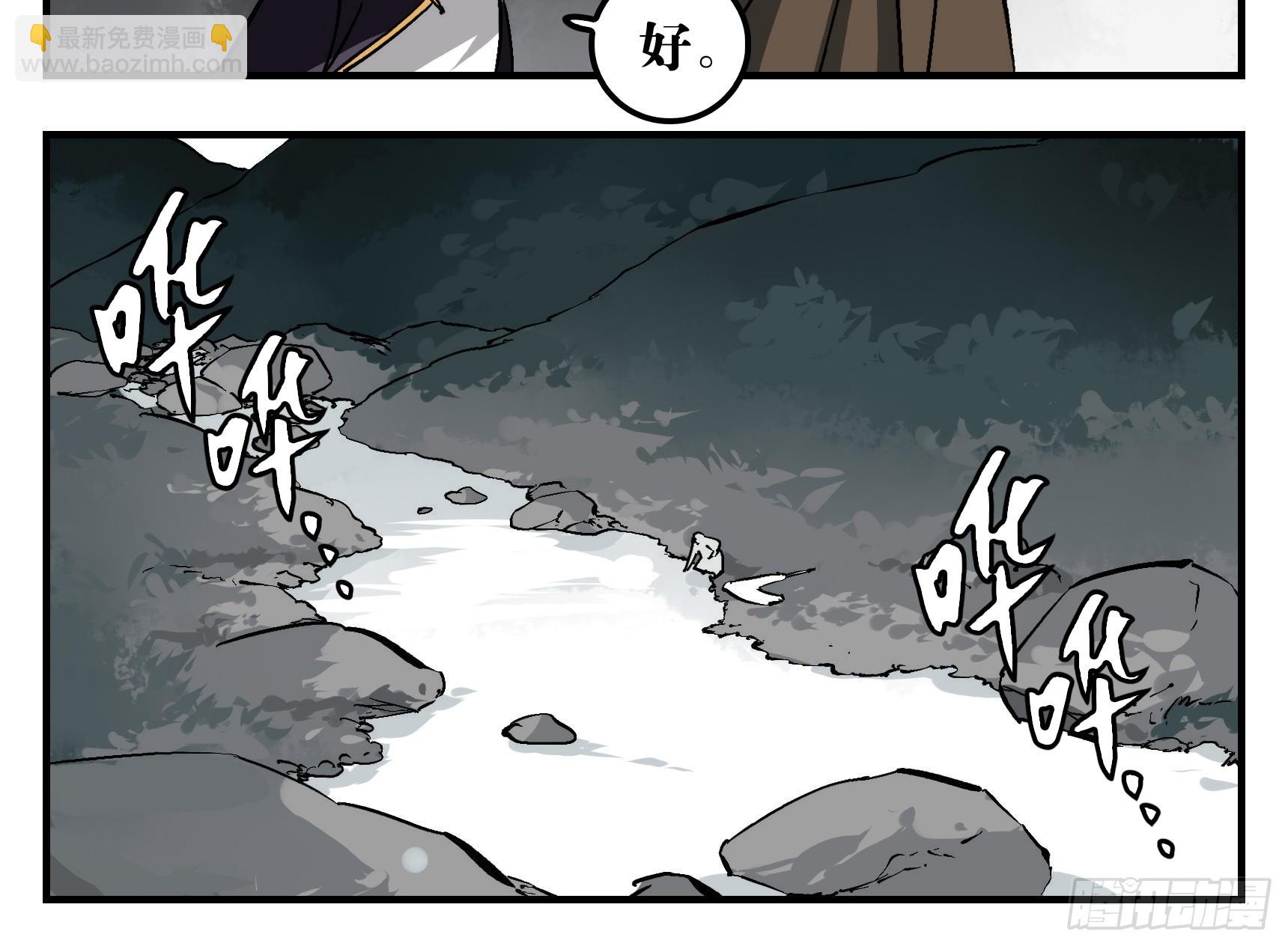 08 夜宿山神庙 下-第8话