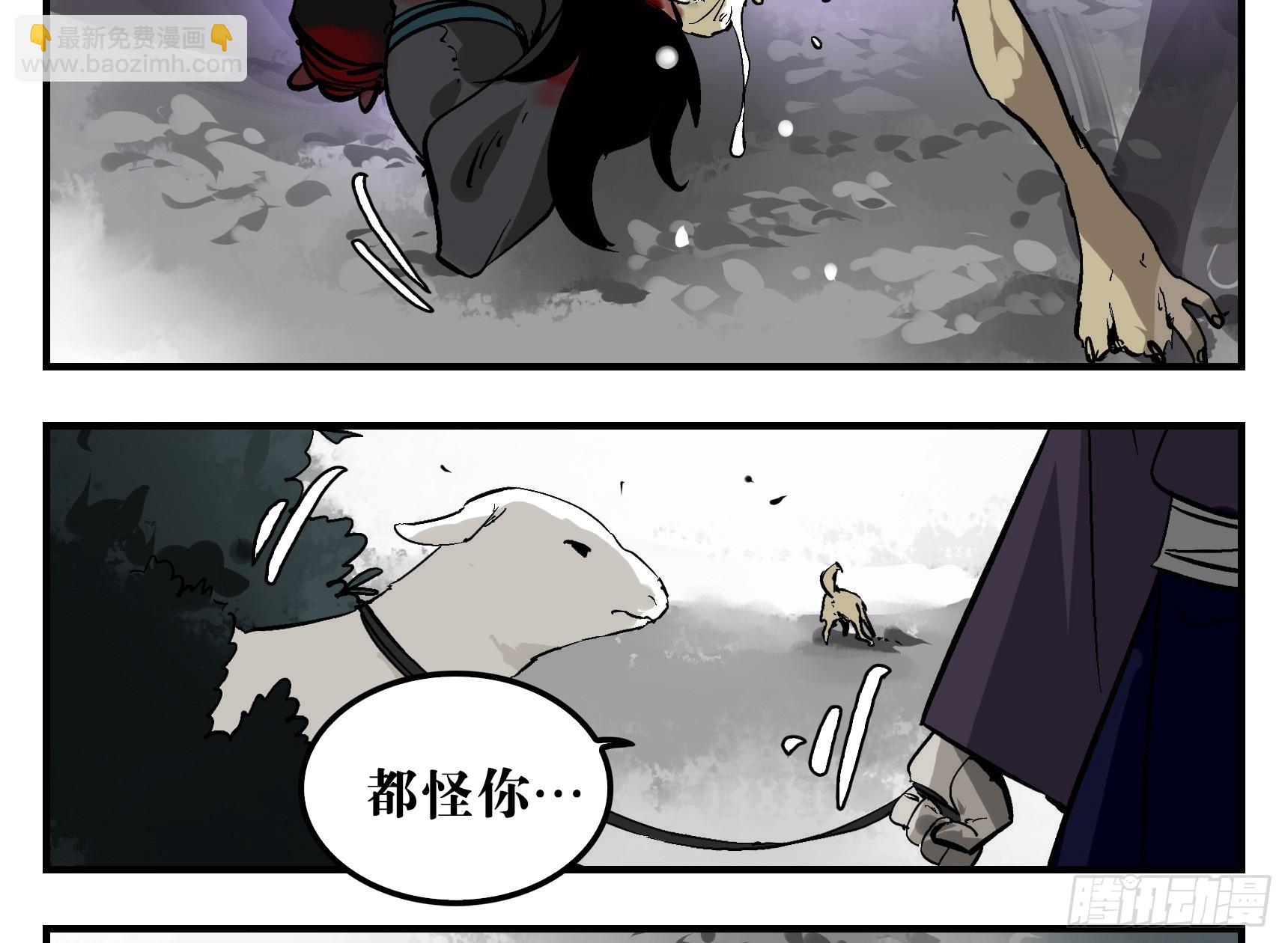 08 夜宿山神庙 下-第8话