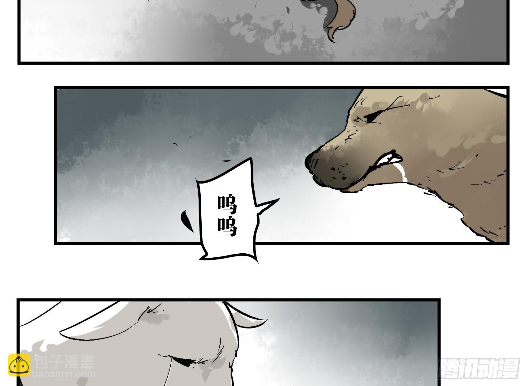 08 夜宿山神庙 下-第8话