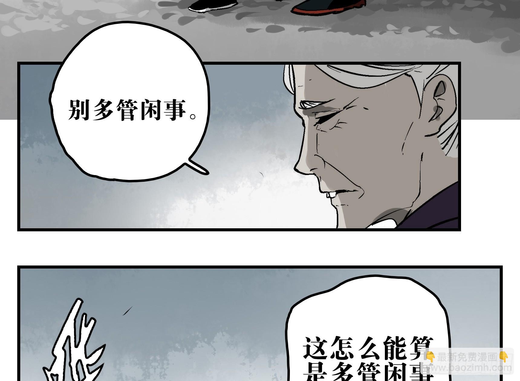 08 夜宿山神庙 下-第8话