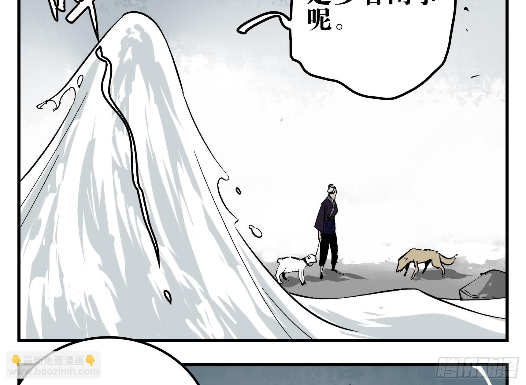 08 夜宿山神庙 下-第8话