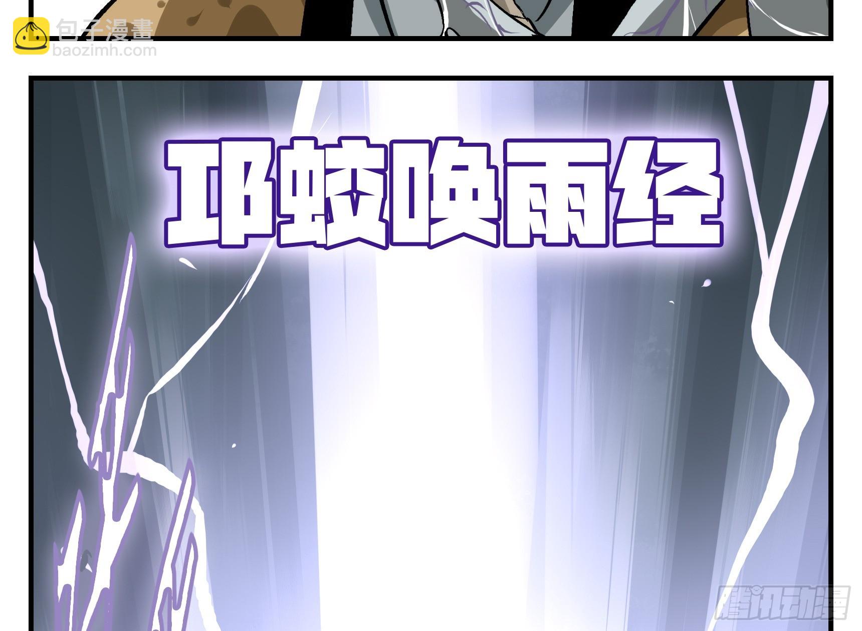 08 夜宿山神庙 下-第8话