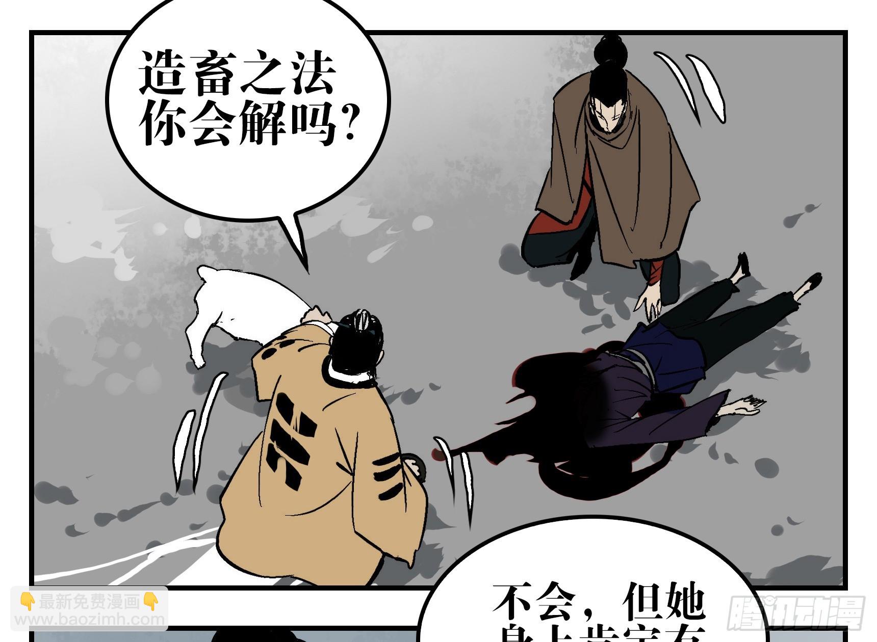 08 夜宿山神庙 下-第8话